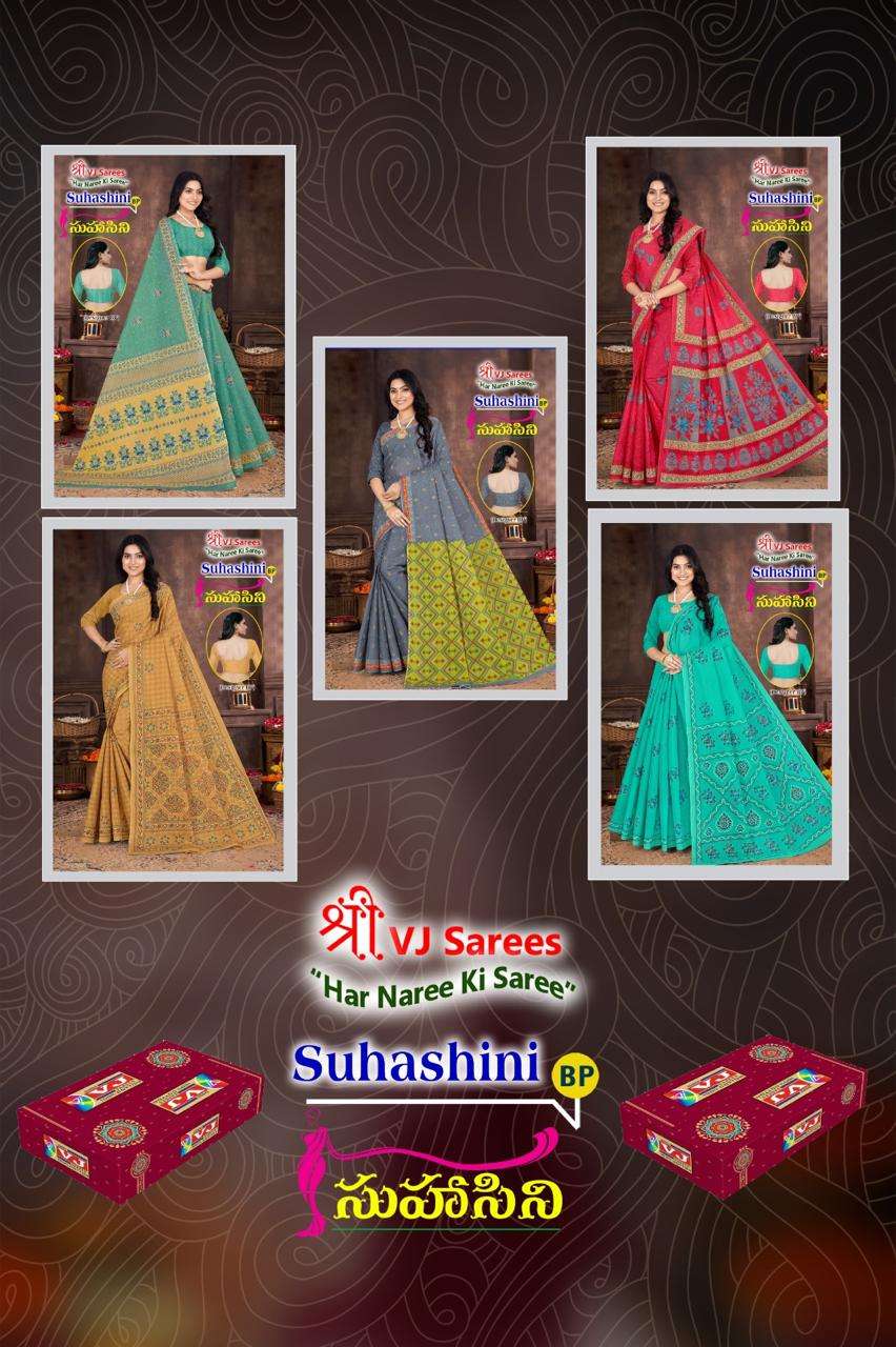 Suhashini-Bright-Vol-01-Shree-VJ-Asliwholesale-z-Catalogue (2)